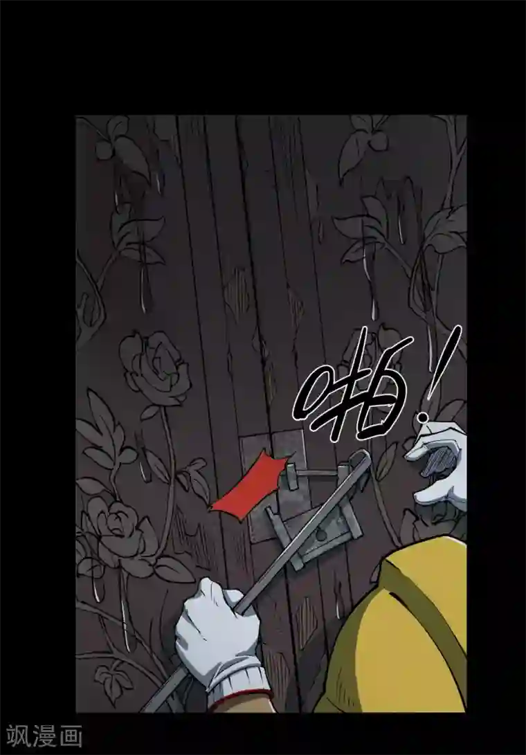 阴间商人第6话 绣花鞋6