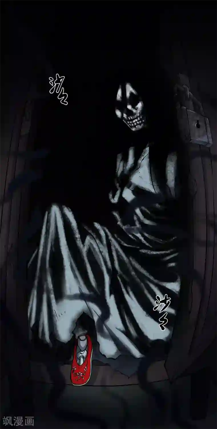 阴间商人第6话 绣花鞋6