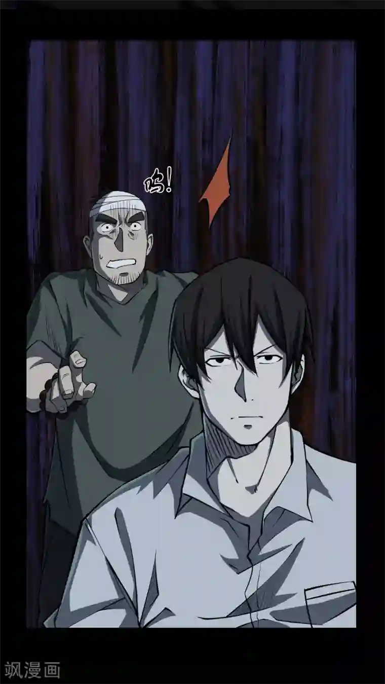 阴间商人第6话 绣花鞋6