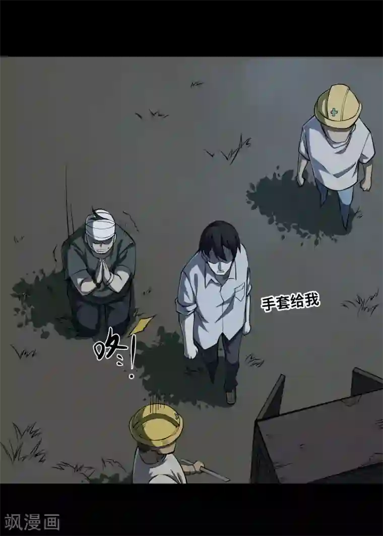 阴间商人第6话 绣花鞋6