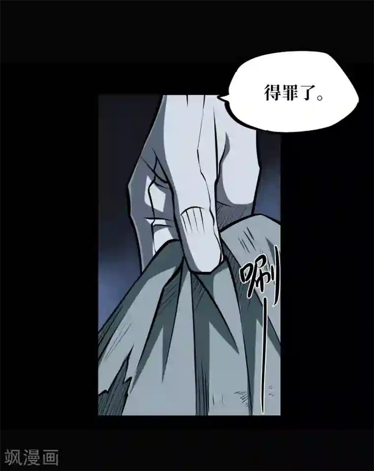 阴间商人第6话 绣花鞋6