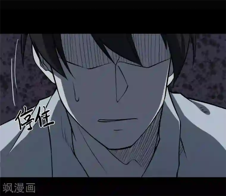 阴间商人第6话 绣花鞋6