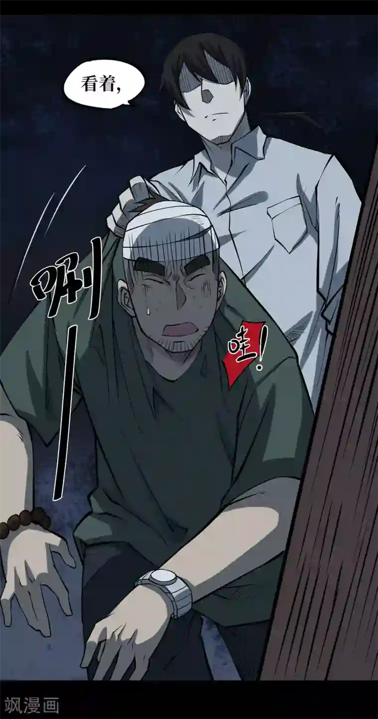 阴间商人第6话 绣花鞋6