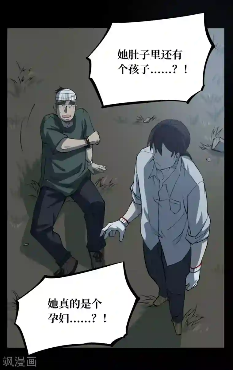 阴间商人第6话 绣花鞋6