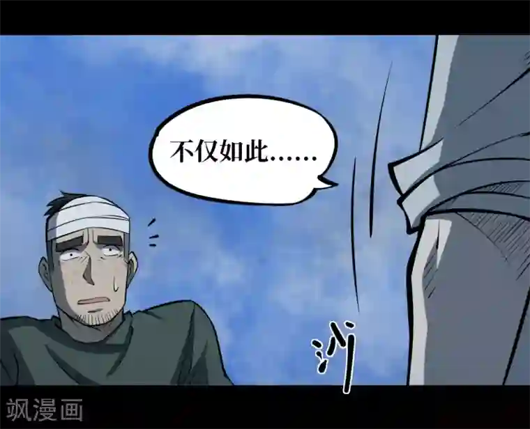 阴间商人第6话 绣花鞋6