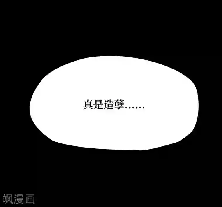 阴间商人第6话 绣花鞋6