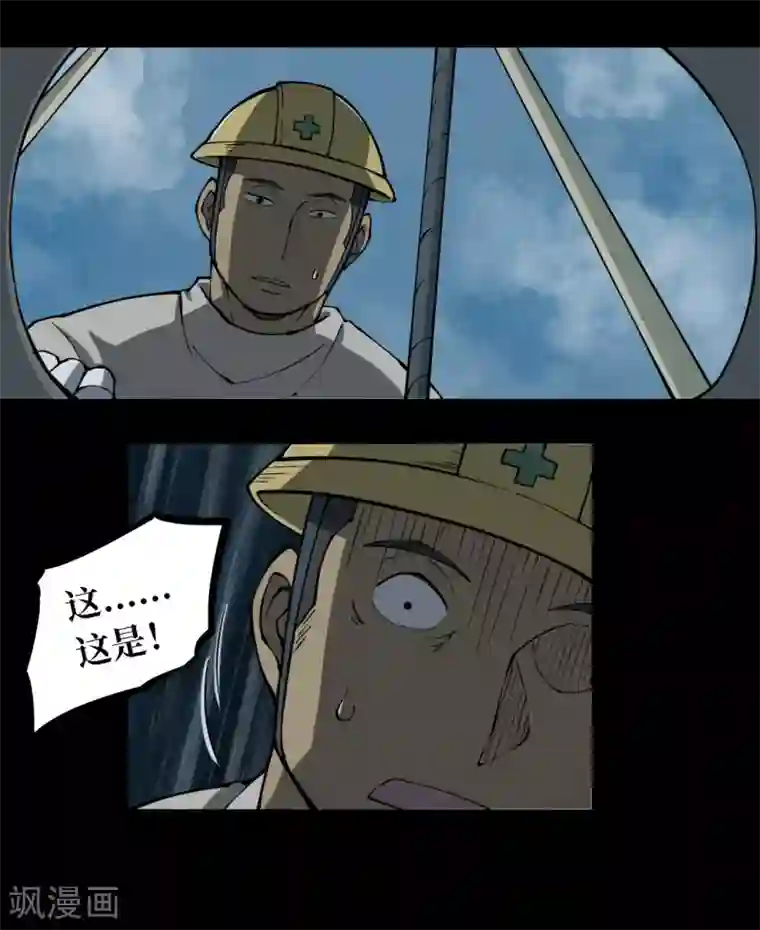 阴间商人第6话 绣花鞋6