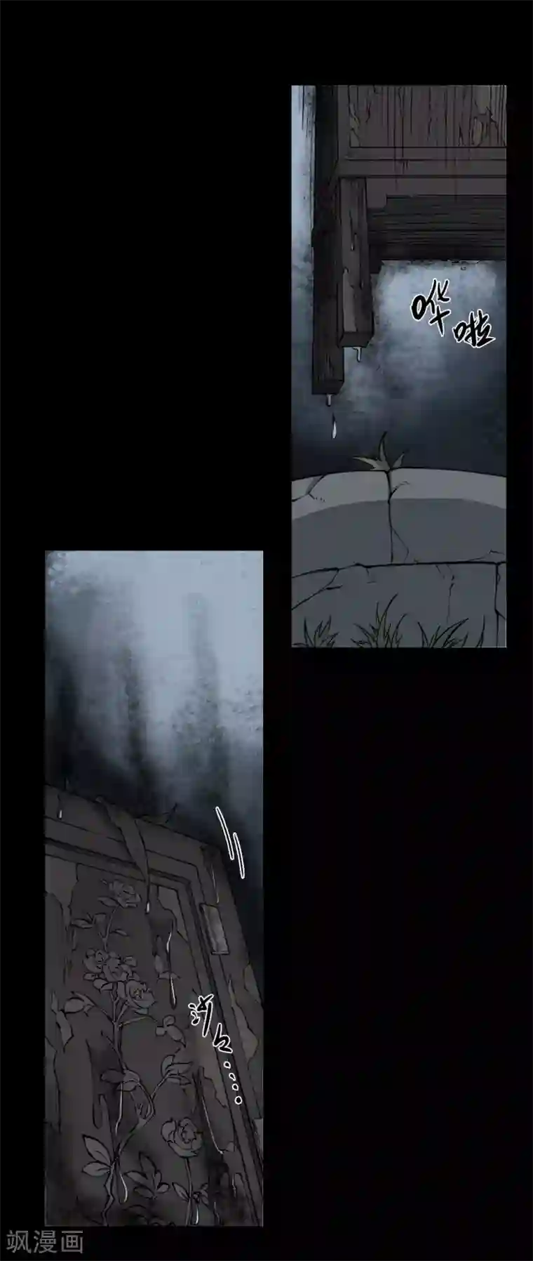 阴间商人第6话 绣花鞋6