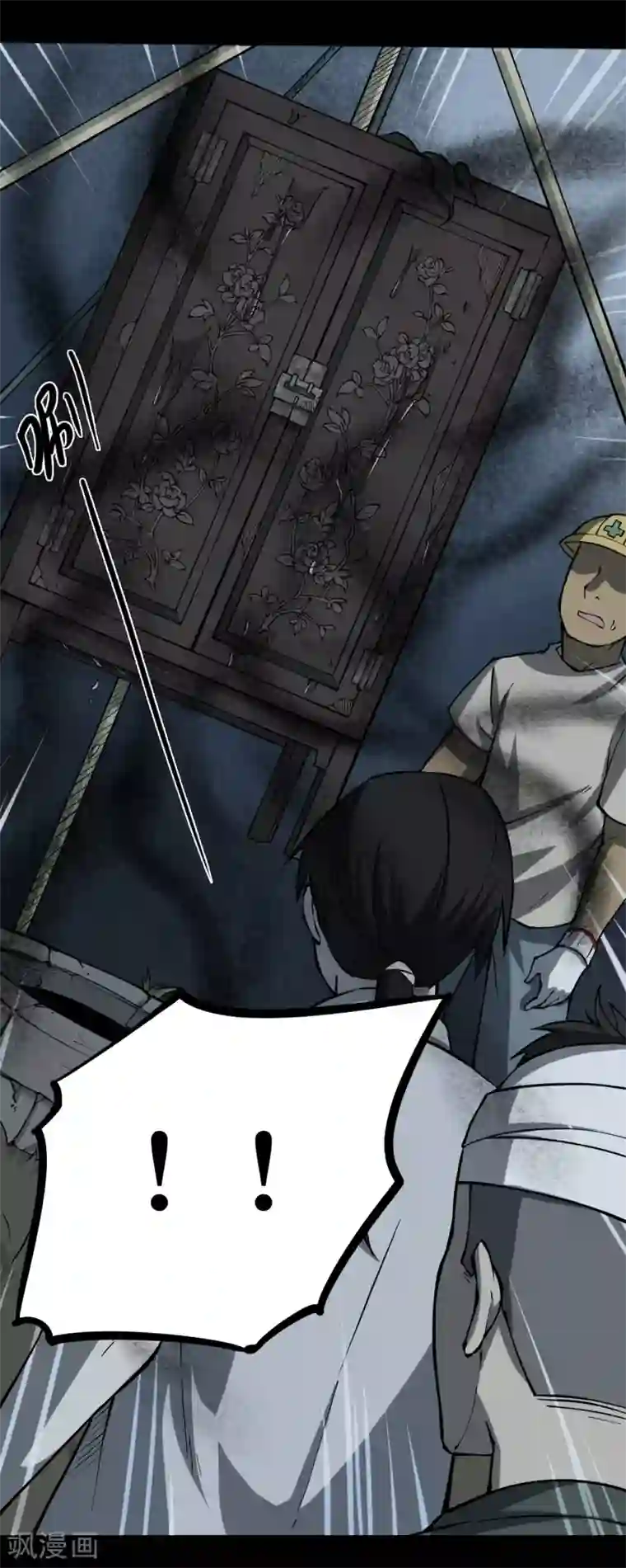 阴间商人第6话 绣花鞋6