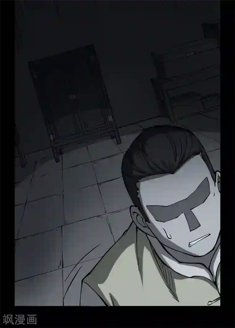 阴间商人第7话 绣花鞋7