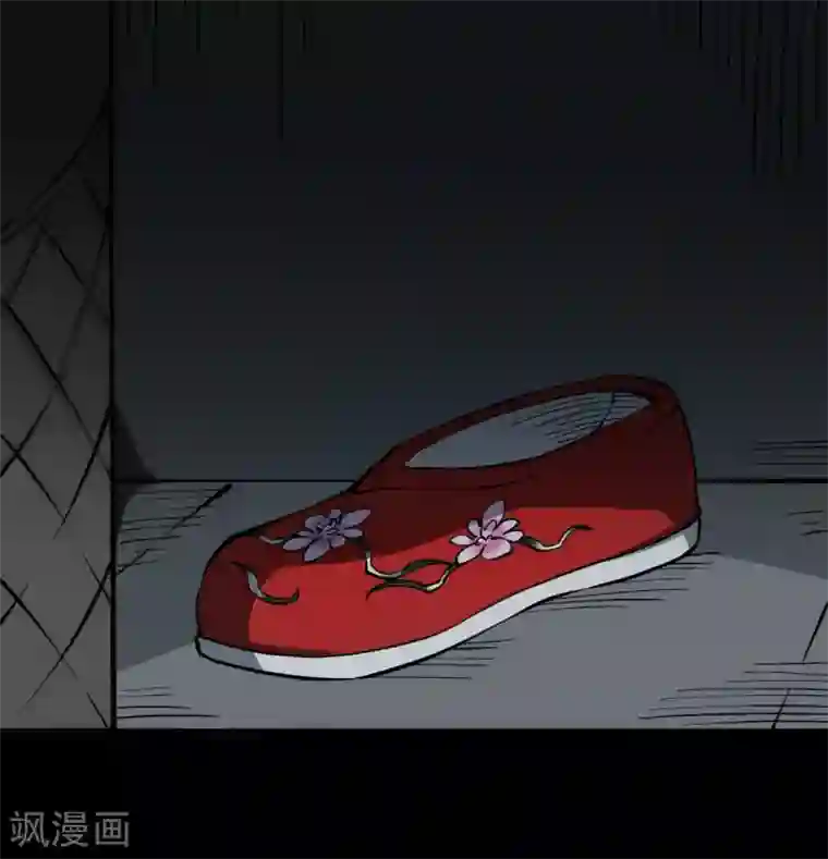 阴间商人第7话 绣花鞋7