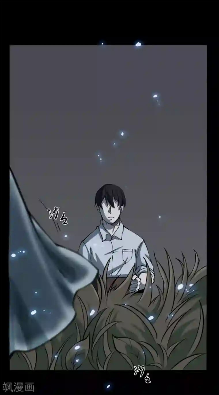 阴间商人第7话 绣花鞋7