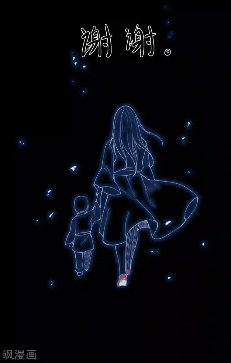 阴间商人第7话 绣花鞋7