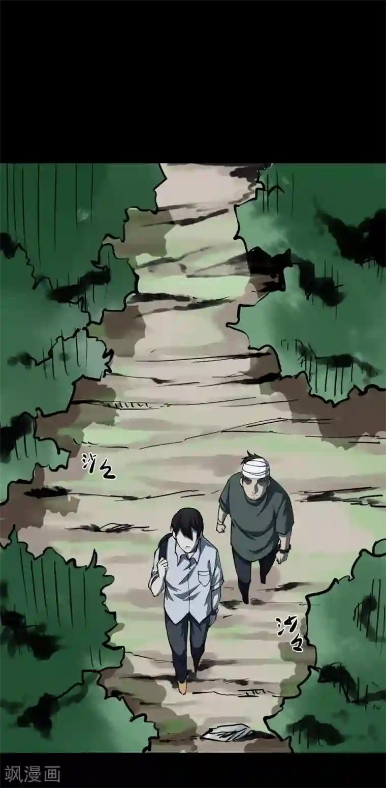 阴间商人第7话 绣花鞋7