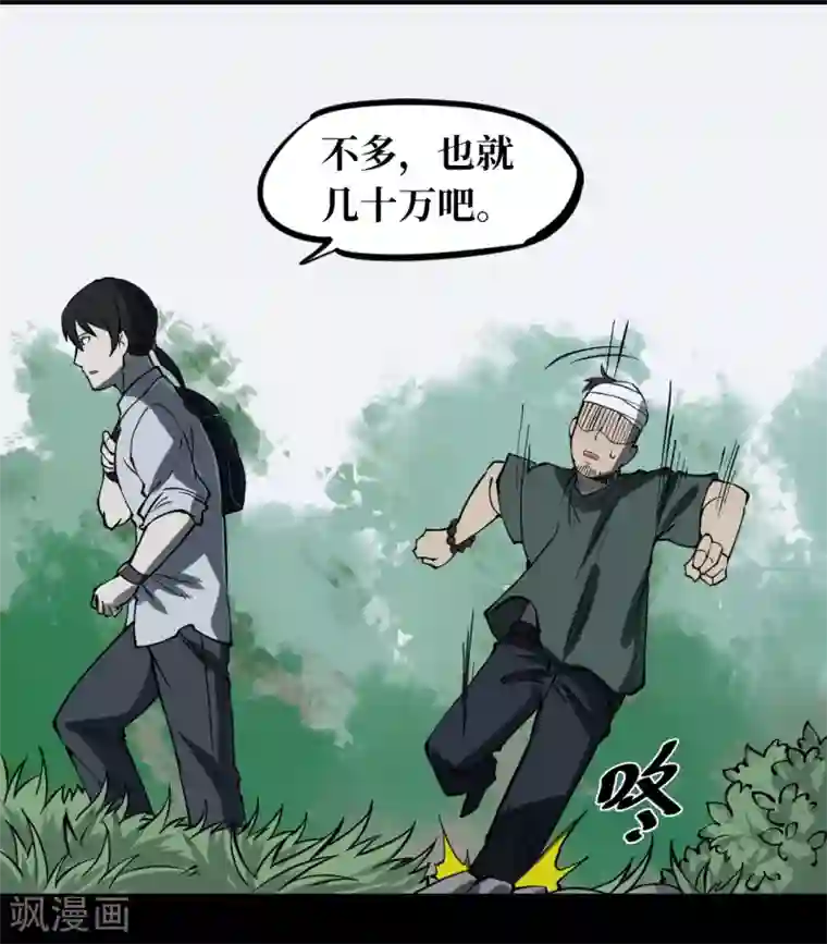 阴间商人第7话 绣花鞋7