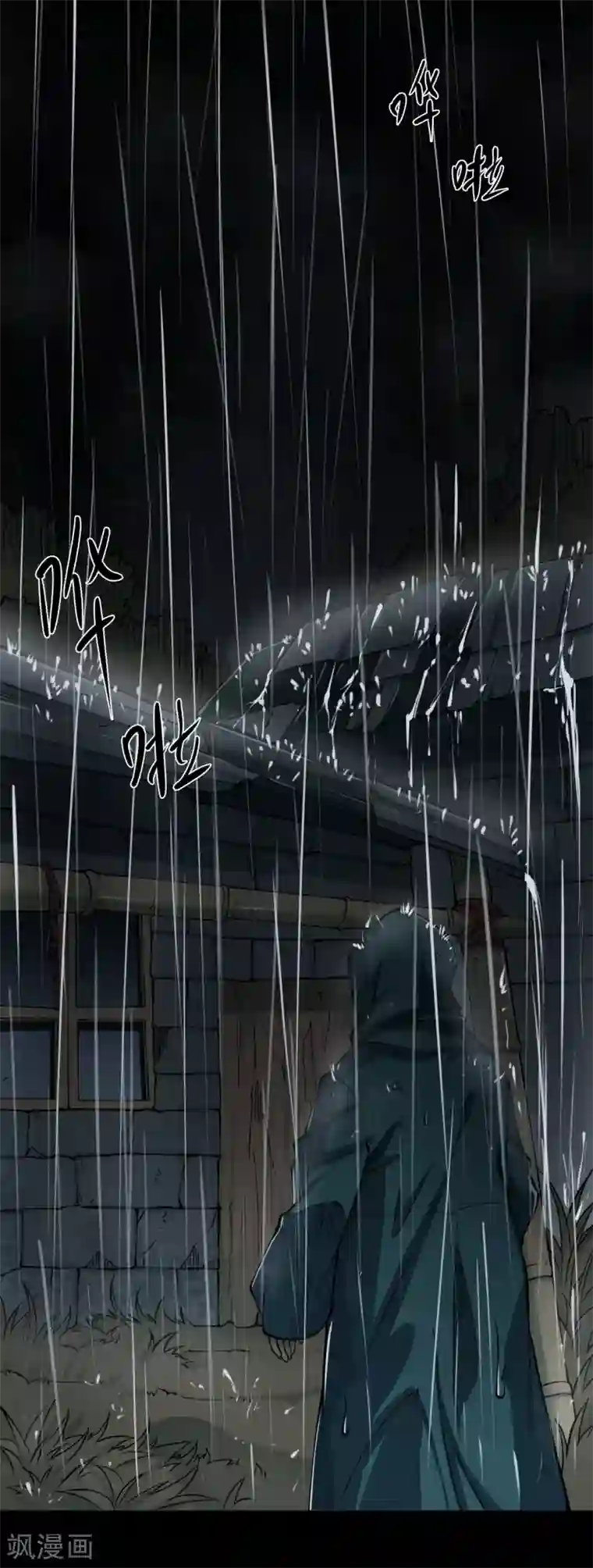 阴间商人第8话 人头青1