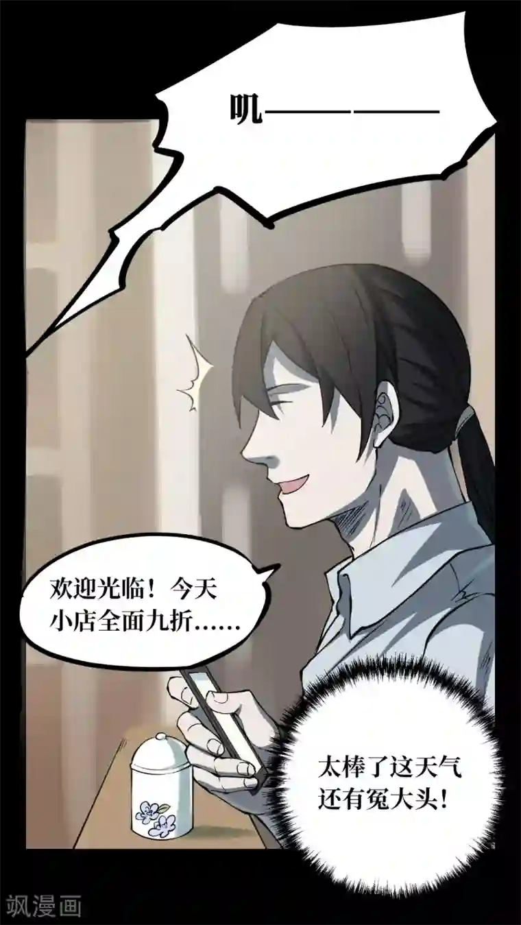 阴间商人第8话 人头青1