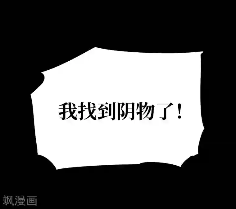 阴间商人第8话 人头青1