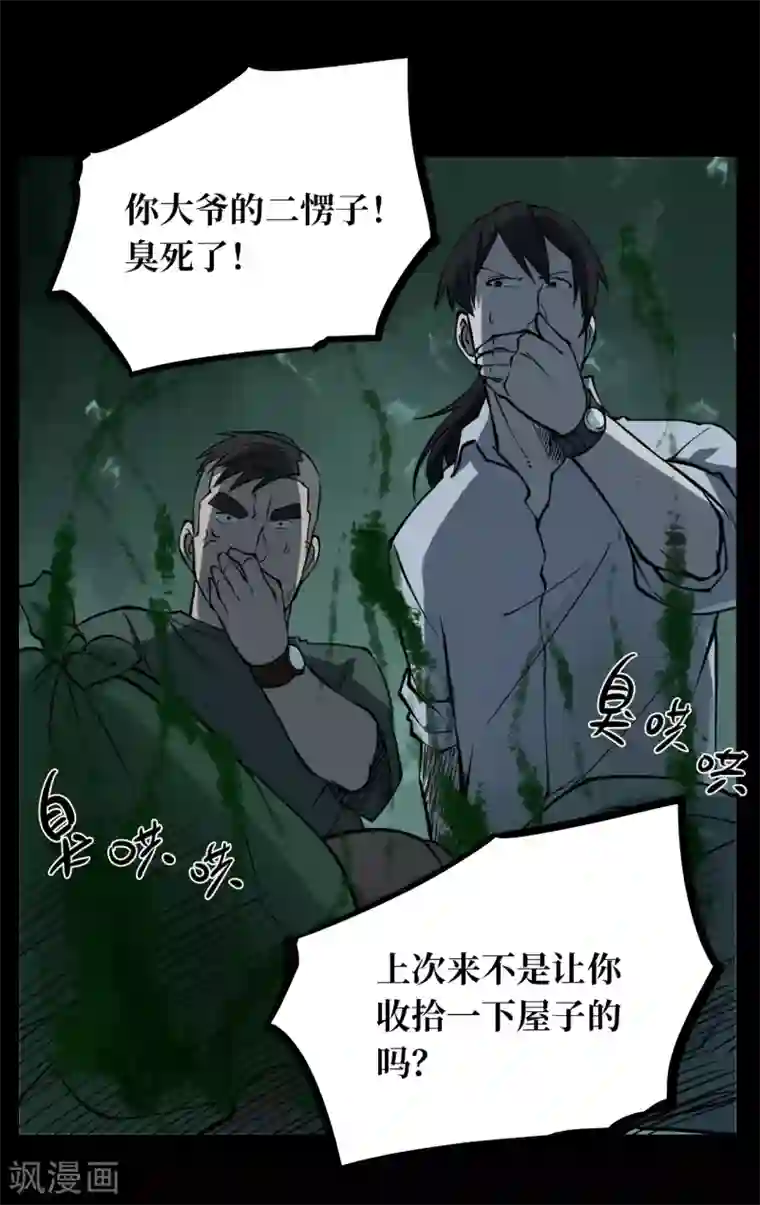 阴间商人第8话 人头青1