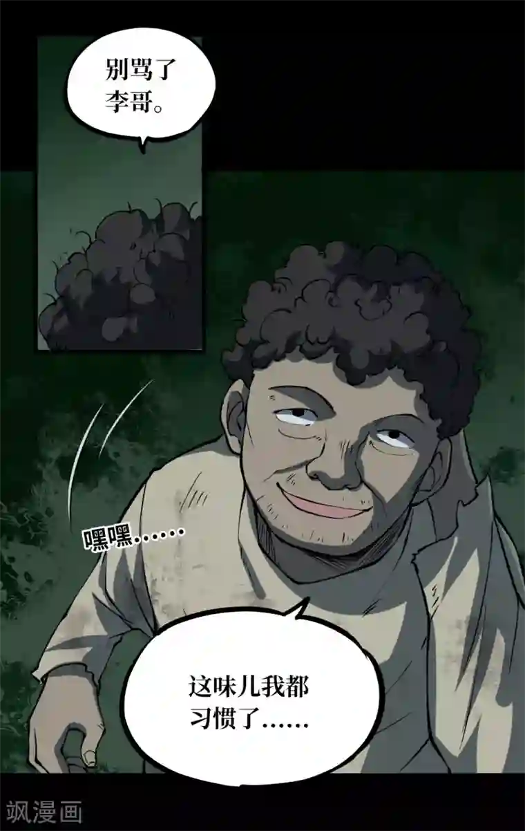 阴间商人第8话 人头青1