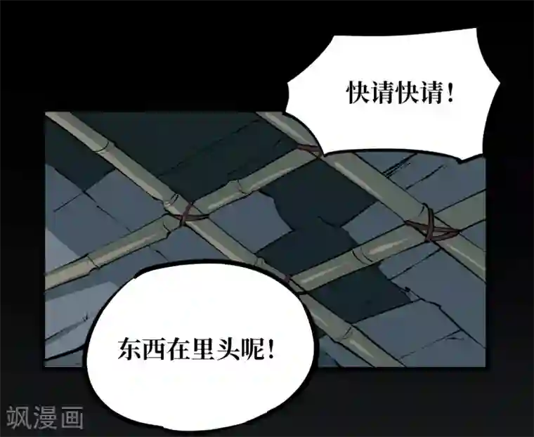 阴间商人第8话 人头青1