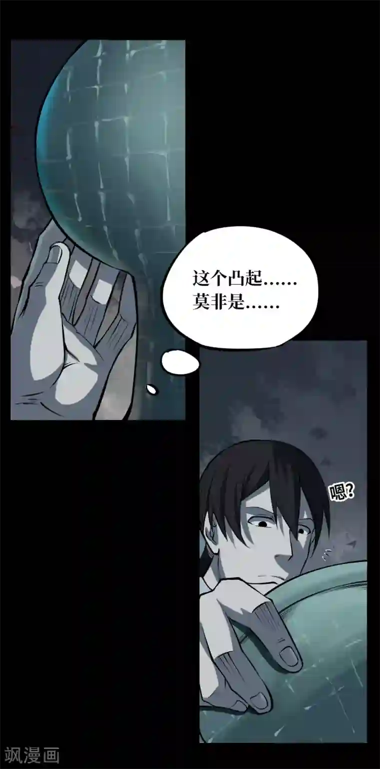 阴间商人第8话 人头青1