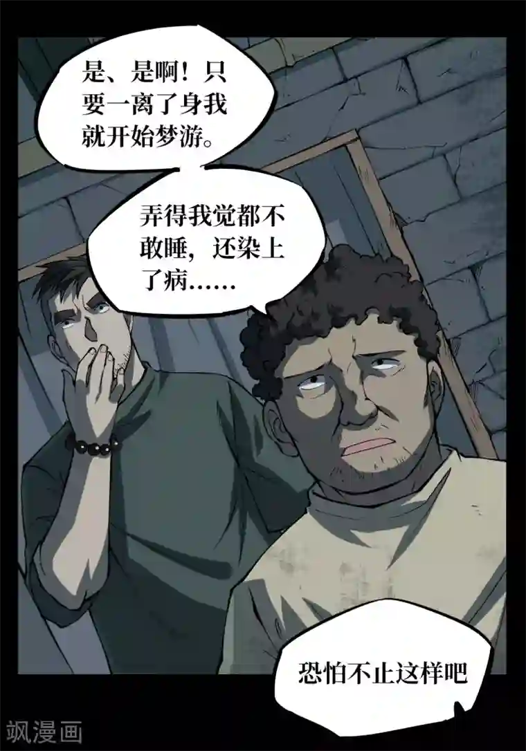 阴间商人第8话 人头青1