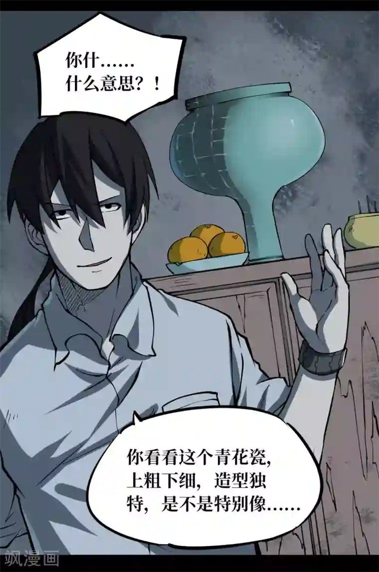 阴间商人第8话 人头青1