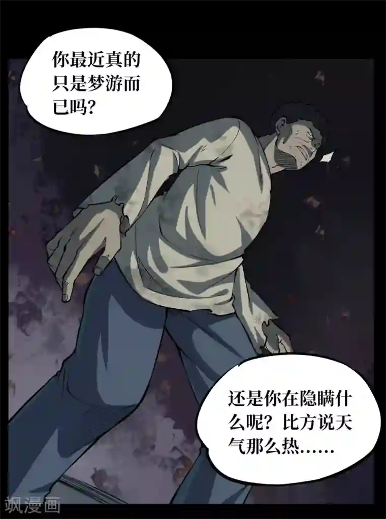 阴间商人第8话 人头青1