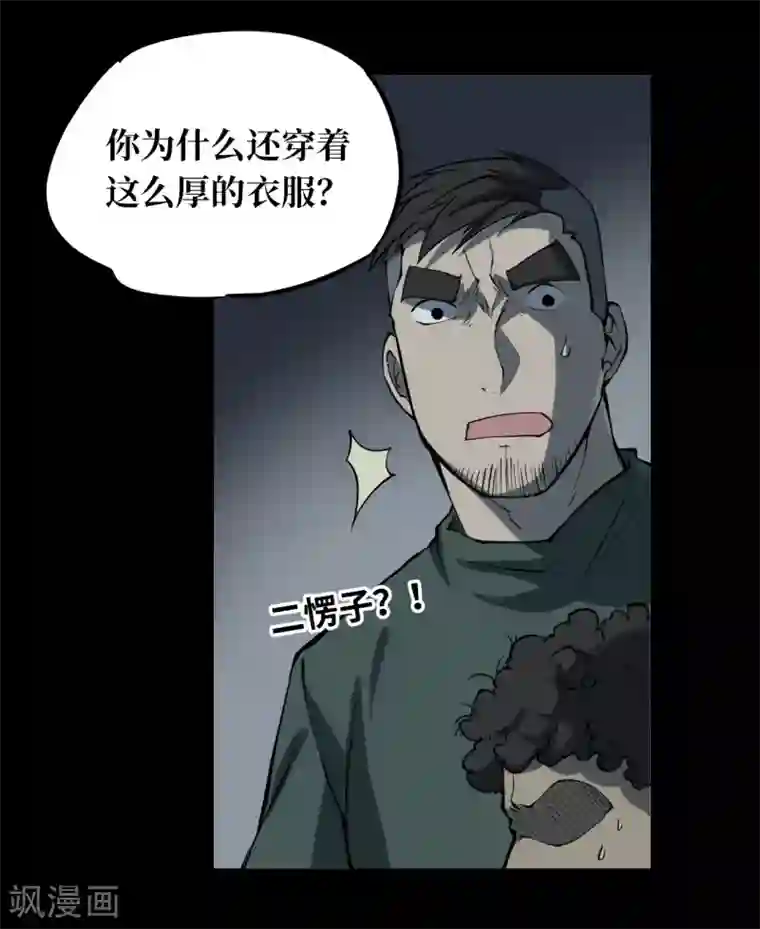 阴间商人第8话 人头青1