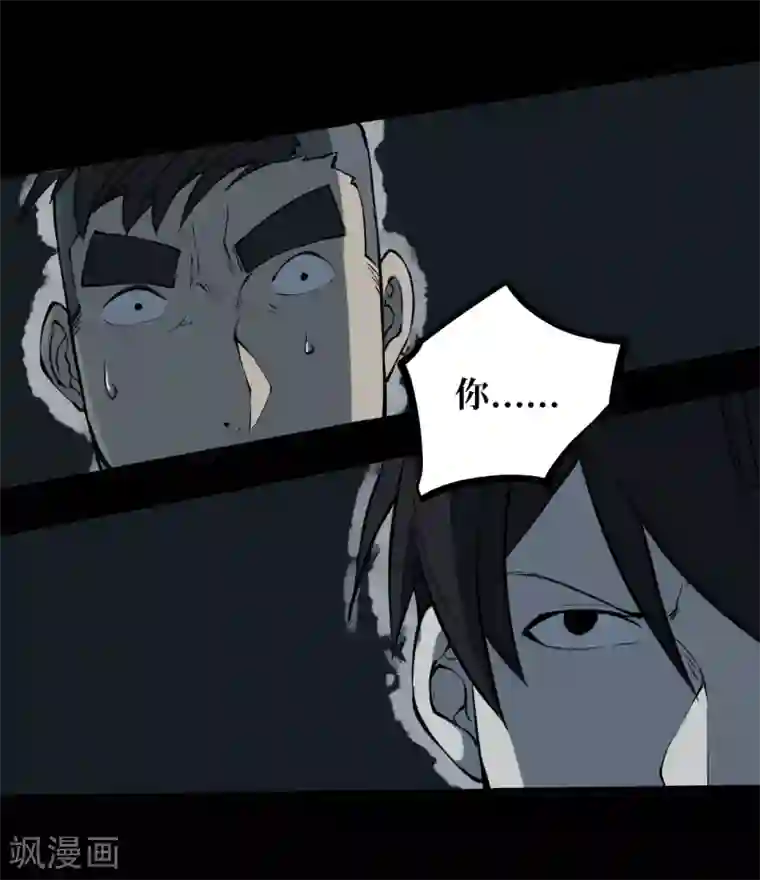 阴间商人第8话 人头青1