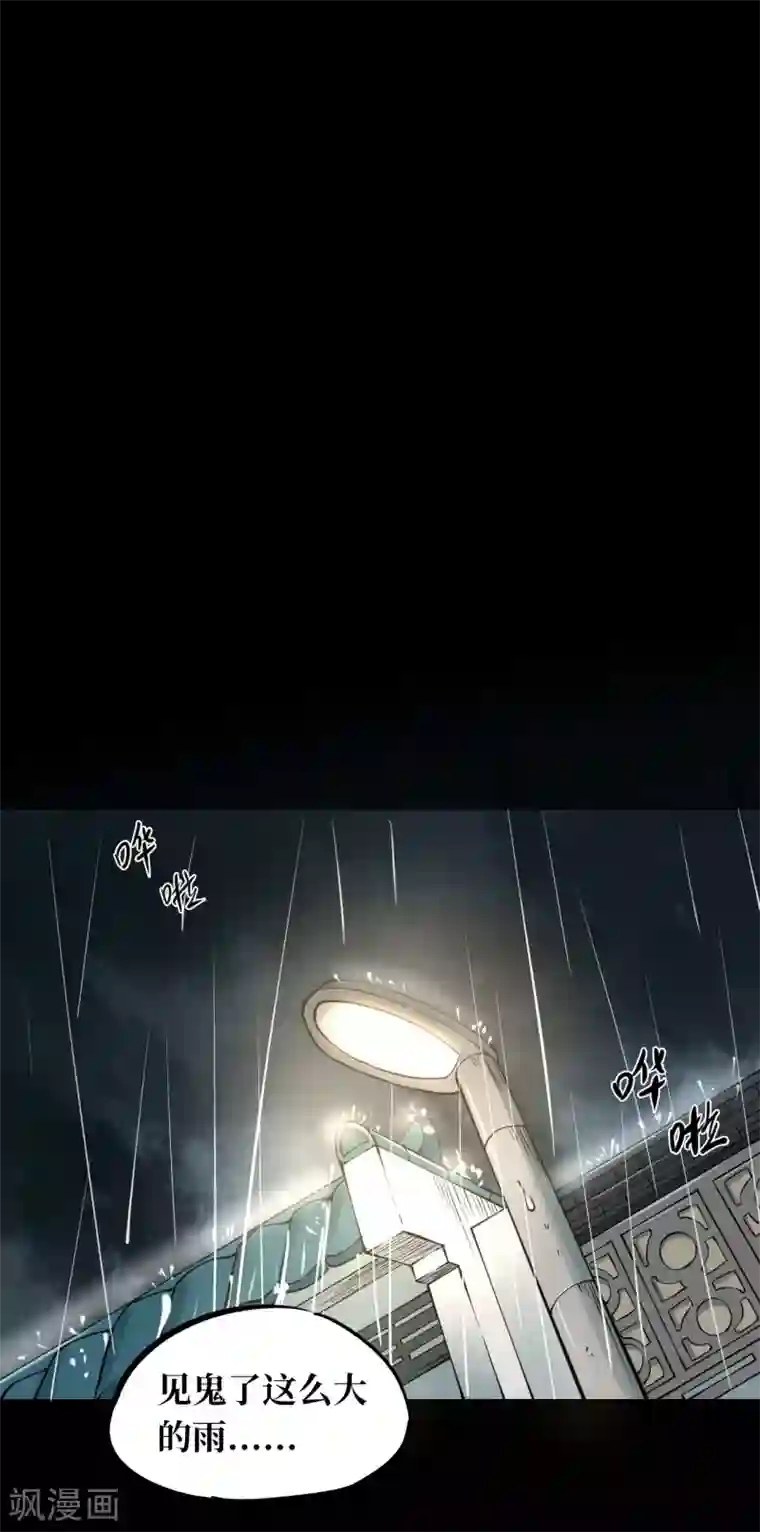 阴间商人第8话 人头青1