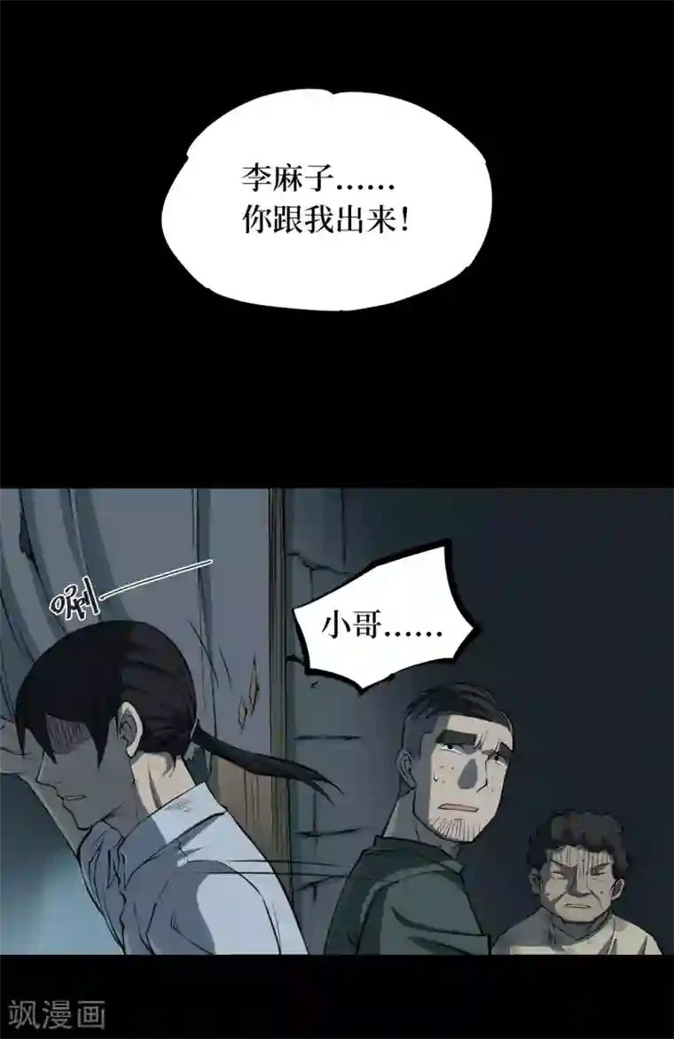 阴间商人第9话 人头青2