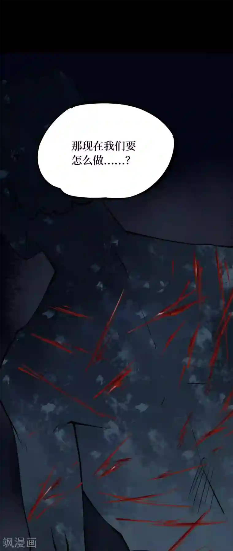 阴间商人第9话 人头青2