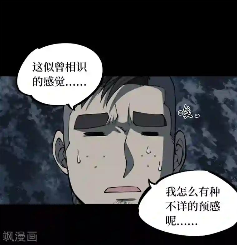 阴间商人第9话 人头青2