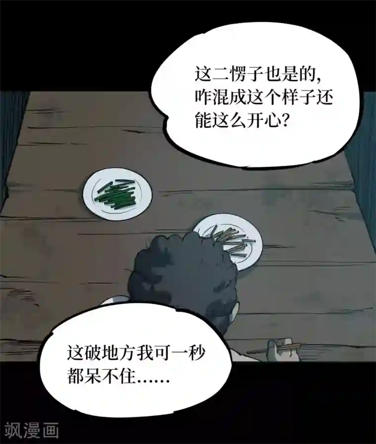 阴间商人第9话 人头青2