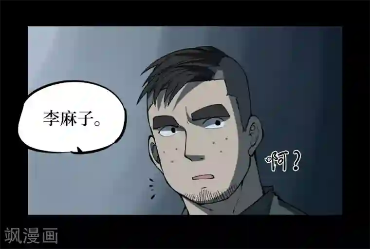 阴间商人第9话 人头青2