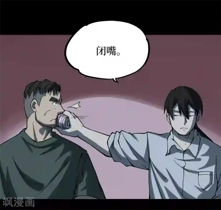 阴间商人第9话 人头青2