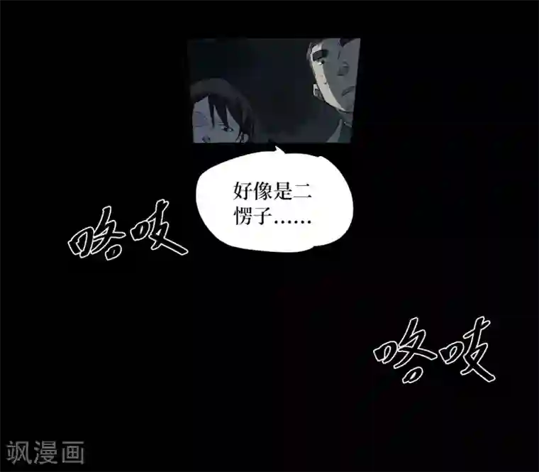 阴间商人第9话 人头青2