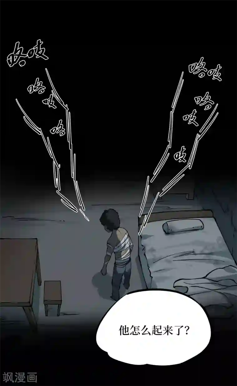 阴间商人第9话 人头青2