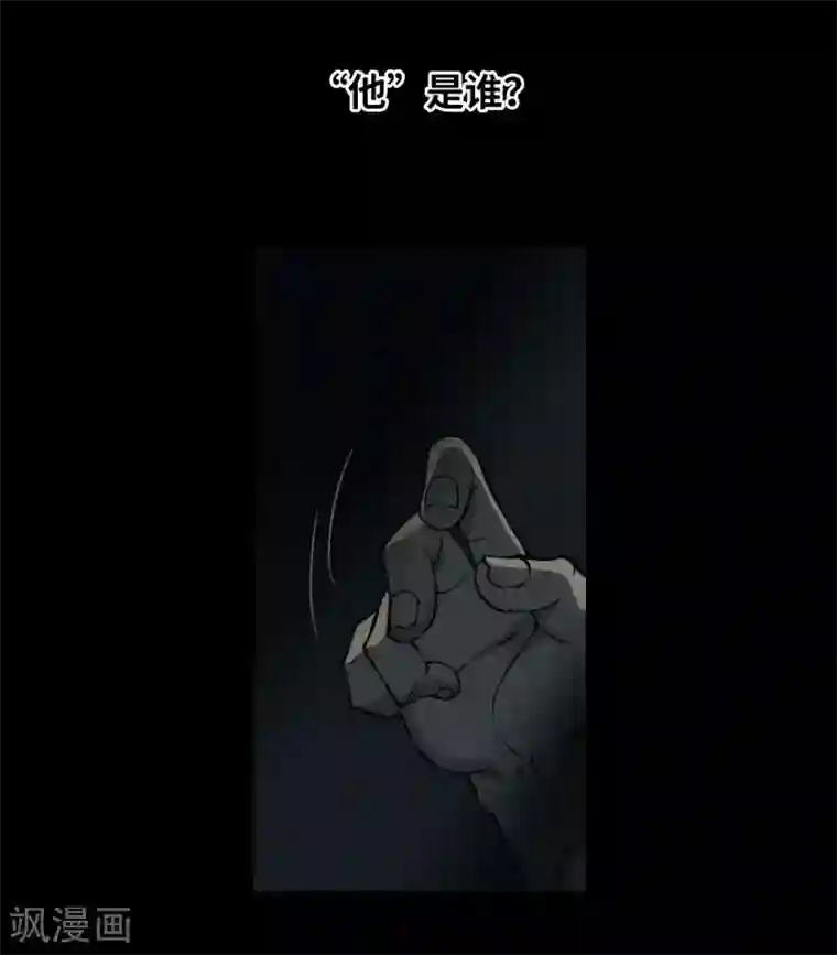 阴间商人第9话 人头青2