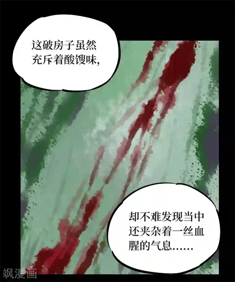 阴间商人第9话 人头青2