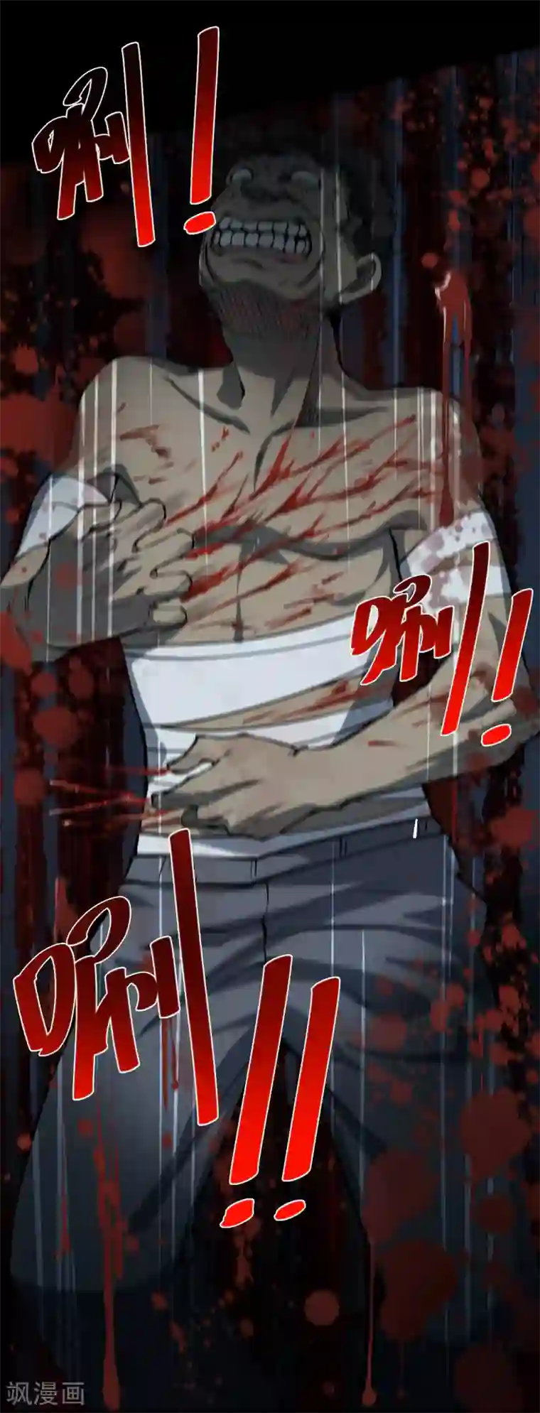 阴间商人第9话 人头青2