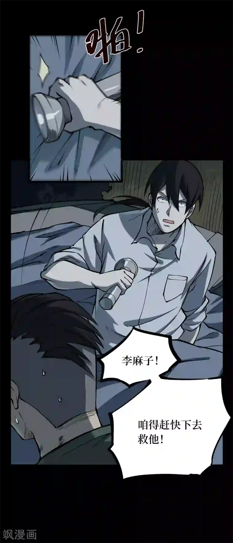 阴间商人第9话 人头青2