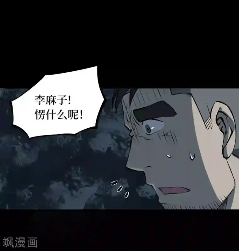 阴间商人第9话 人头青2