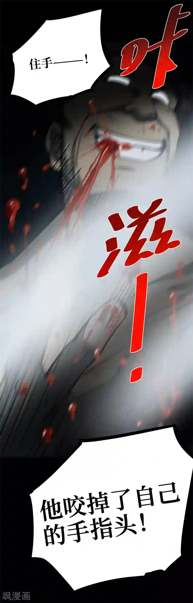 阴间商人第9话 人头青2