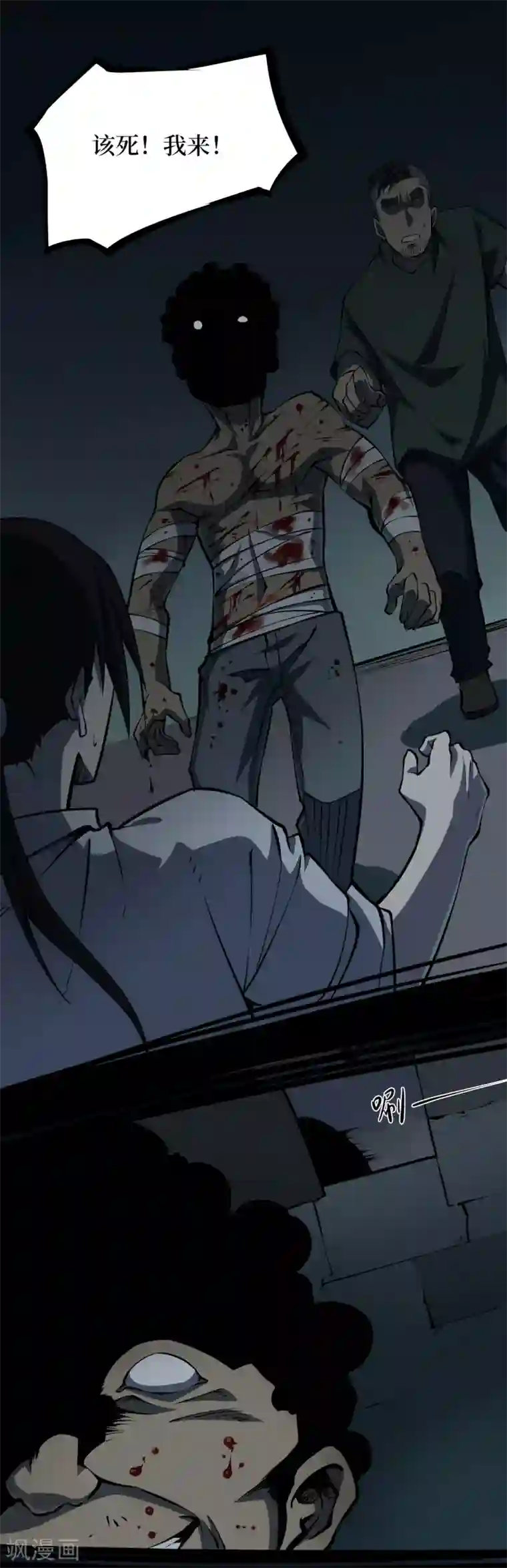 阴间商人第10话 人头青3