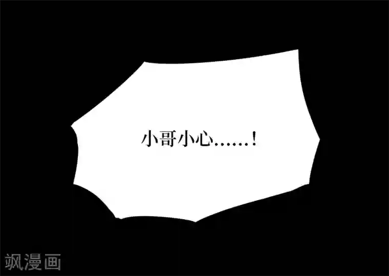 阴间商人第10话 人头青3