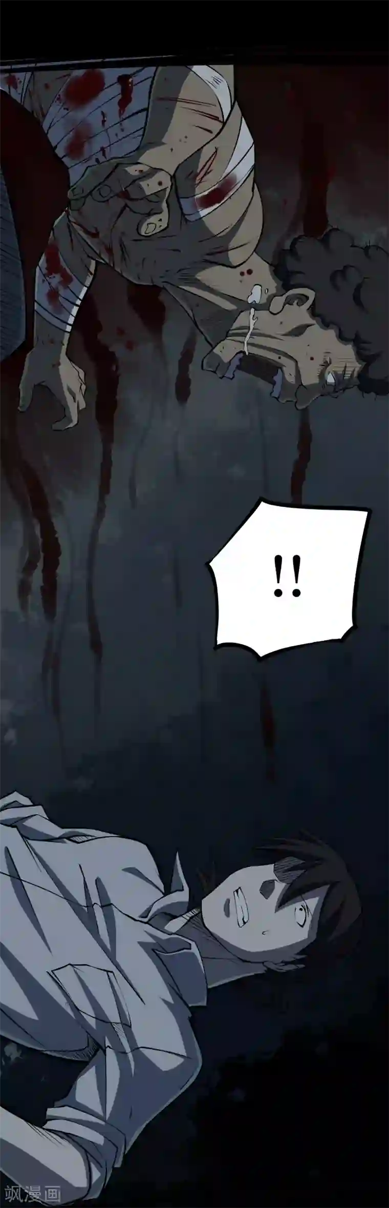 阴间商人第10话 人头青3