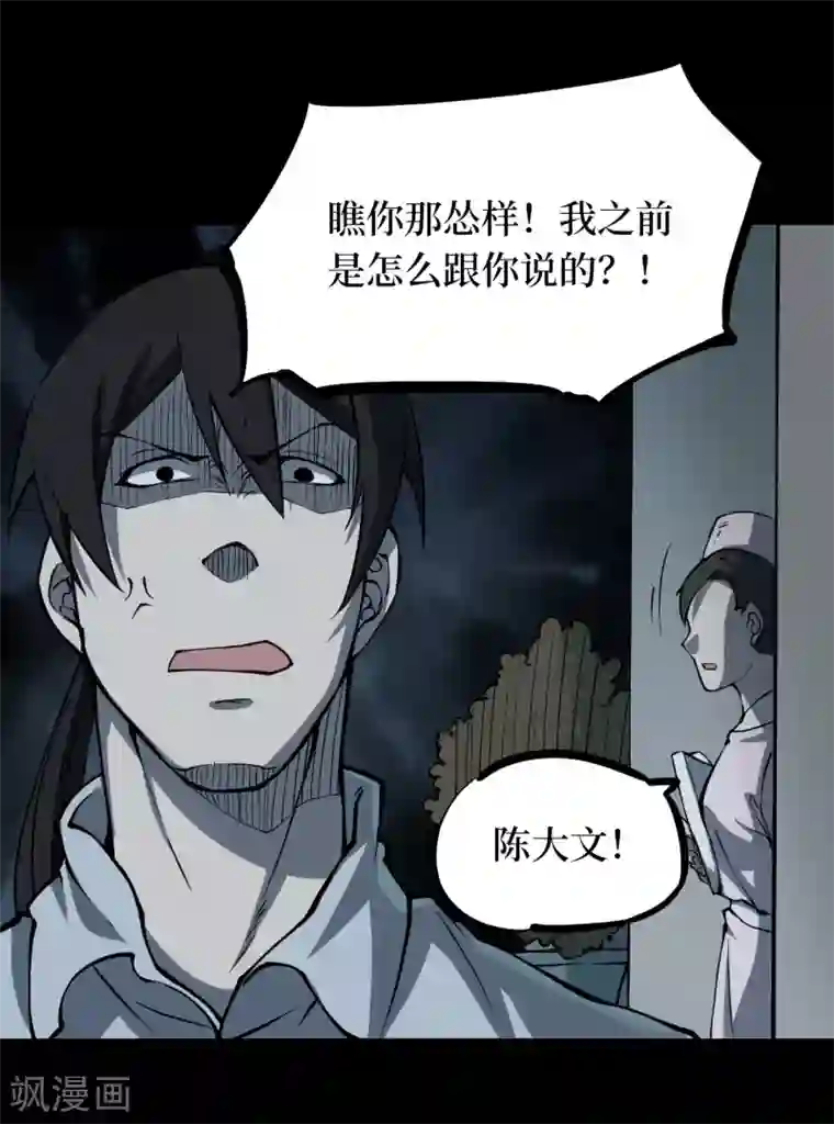 阴间商人第10话 人头青3